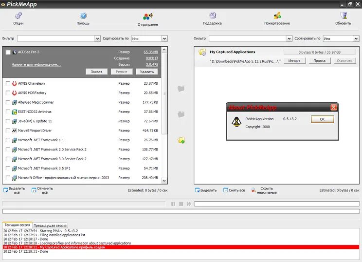 Pcmover service. Программа перенести установленные программы. Как перенести приложение на другой диск. Программа перенести установленные программы. Утилита копирования и перемещения файлов.