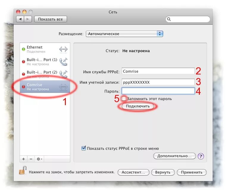 Подключение к mac os. Настройка подключения в mac os. какое подключение к интернету mac os. как подключить ps5 mac os. wlan mac как подключить.