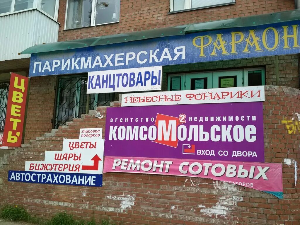 тольятти ул матросова 10. горгаз тольятти матросова. матросова 10 тольятти. газпром межрегионгаз самара водников 24-26. мурысева 59.