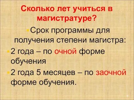 Начиная с года обучились