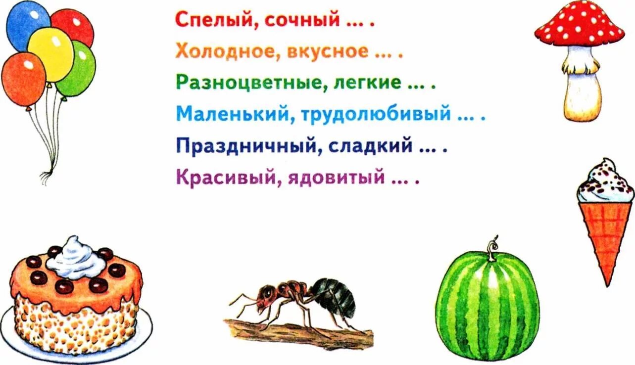 Действия предметов 1 класс карточки с заданиями. Признаки предметов для дошкольников. Слова предметы для дошкольников. Признаки предметов задания для дошкольников. Слова признаки для дошкольников.