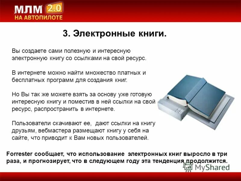Ссылка на электронную книгу. Электронная книга. Texet tb 126se. Ссылка на электронную книгу. Электронная книга как закачивать книги.