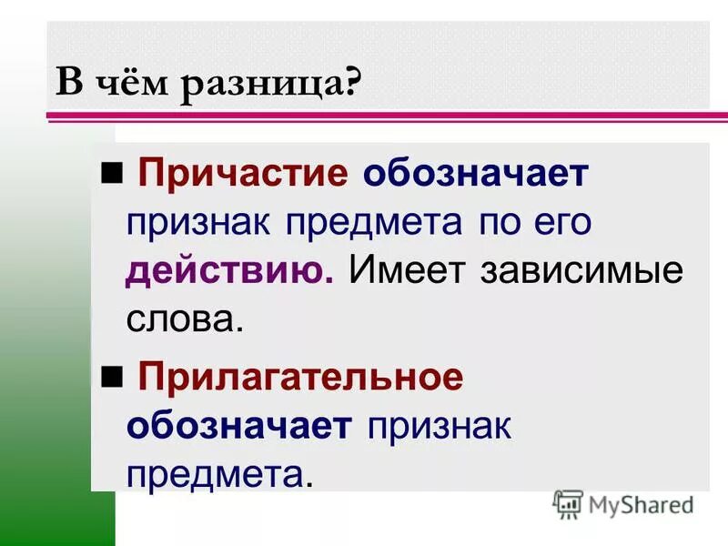 Прилагательное обозначает признак предмета. Прилагательное обозначает признак предмета определяющий его. Определение обозначает признак предмета. Прилагательное обозначает признак предмета определяющий его. Определение имени прилагательного.