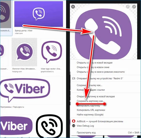 Как увеличить вайбер. Вайбер. Значок Viber. Аватарка на вайбер. Сообщение в вайбере.