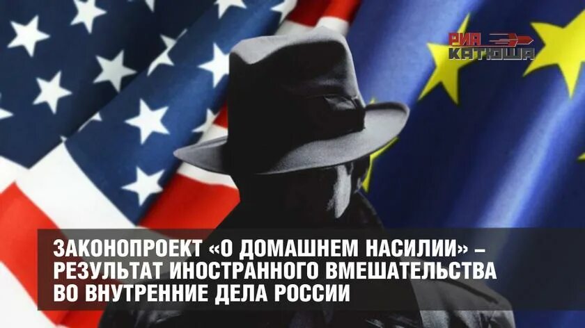 Вмешательства во внутренние дела США. Вмешательство во внутренние дела страны. Иностранное вмешательство картинки. Россия в деле. Вмешательство в дела рф