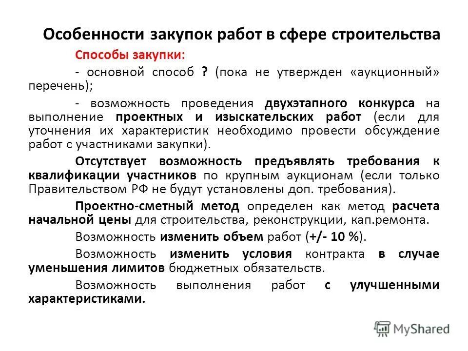 Уменьшение лимитов. Уменьшение лимитов