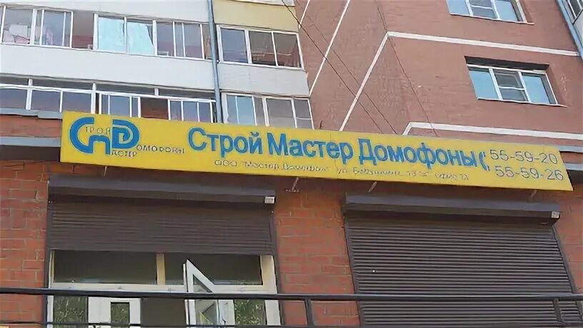 Улан удэ строй