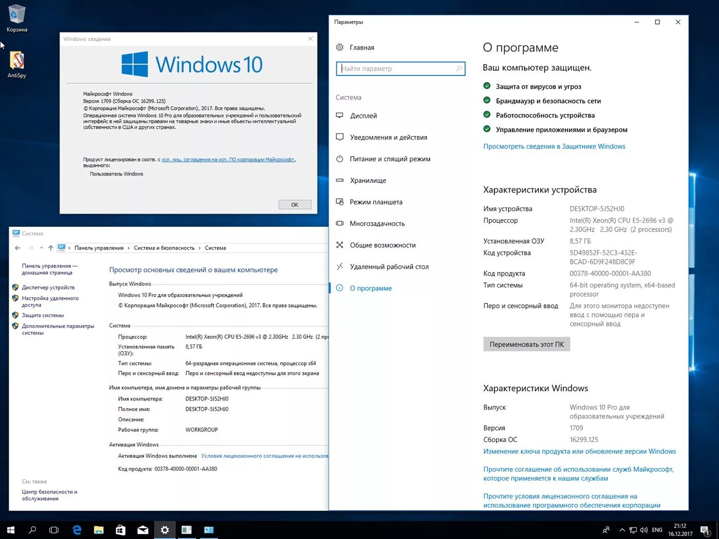 Чистая виндовс 10. Обновление системы виндовс 10. Windows 10 pro для образовательных. Windows 10 оригинальный образ. Windows 10 pro для образовательных.