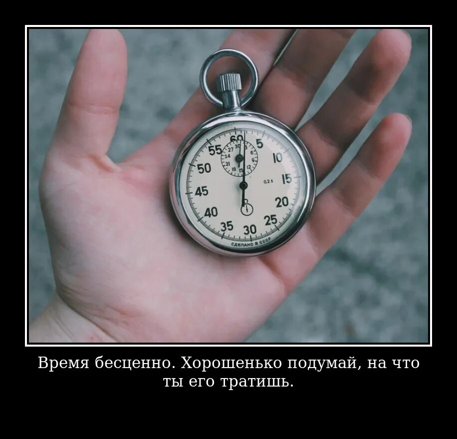 Время сходить. Нет времени картинка. Высказывания про трату времени. Часы со смыслом. Время быстро идет.