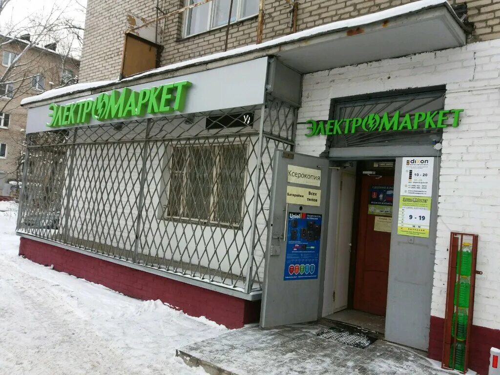 третьяка 1 балашиха каток. балашиха железнодорожная 20. балашиха советская 1 железнодорожный. 4. мобти балашиха.