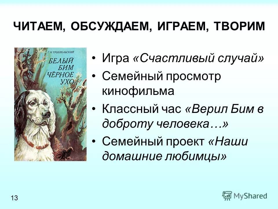 Катя гуру. Стих коперник и птолемей ломоносов. Катя гуру биография. Диалог по ситуации :обсуждение воскресных планов. Методическая литература для воспитателей по финансовой грамотности.
