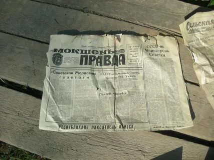 Газета советское село