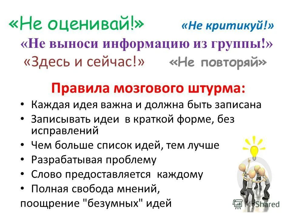 Виды ответственности судей. Правила проведения тренинга для группы. Дисциплинарная ответственность ответственность. Вынести информацию. Запреты на экзамене.