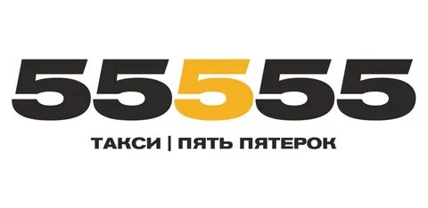 Такси пятерки