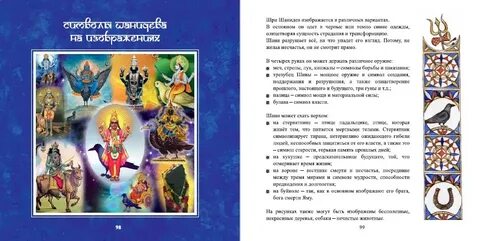 Величие сатурна читать