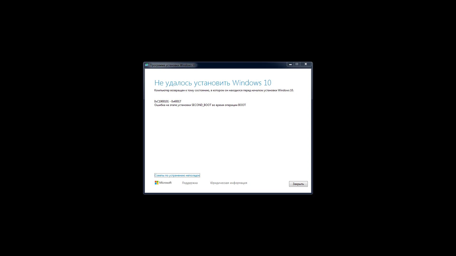 Зависла установка обновлений. Ошибка установки обновления windows. ошибка при обновлении виндовс 10. установка windows. ошибка при обновление до виндовс 10.