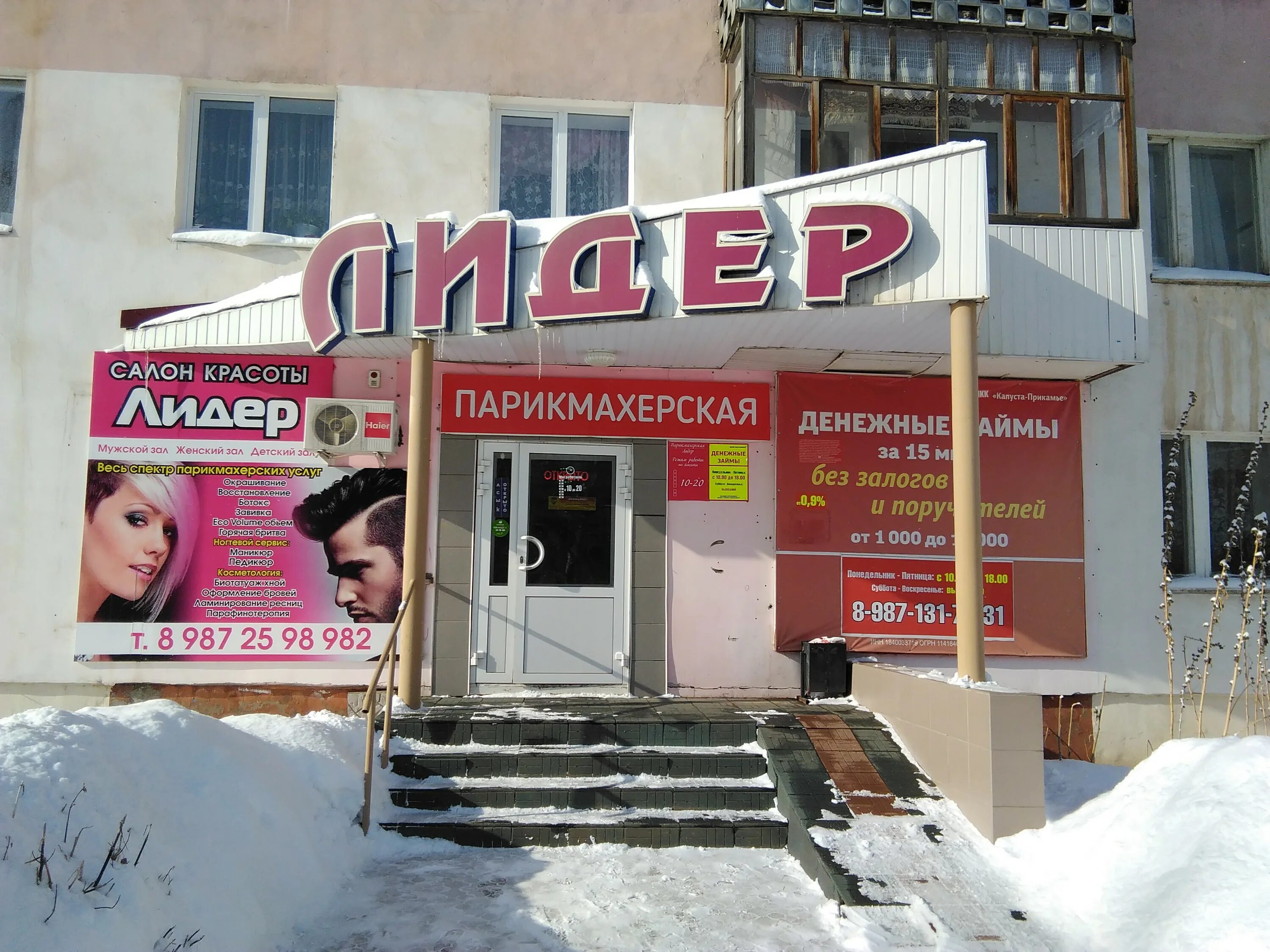 Победа 6 нефтекамск. Ормедиум нефтекамск победа 12б. Победа нефтекамск адреса. Победа 10а нефтекамск. Победа нефтекамск адреса.