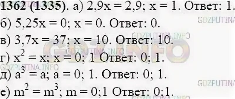 Математика 5.513