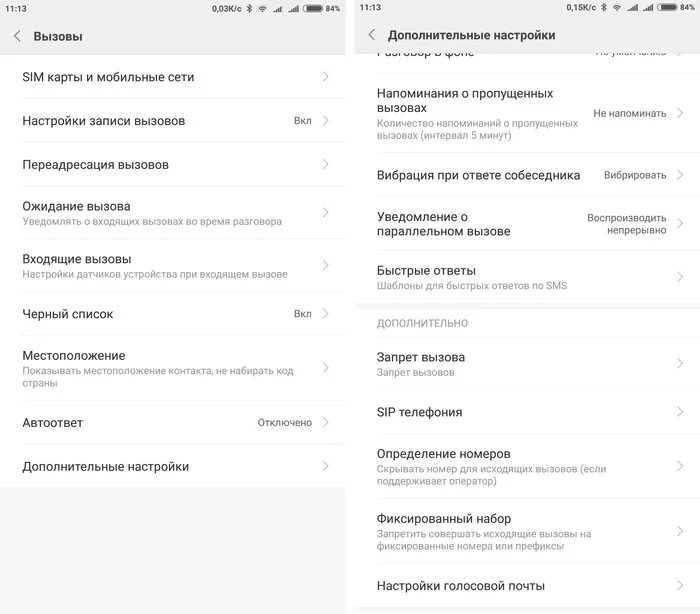 Покажи определение номера. Как отключить запрет определения номера в телефоне. запрет определения номера в настройках телефона. отключить запрет определения номера в настройках телефона. как скрыть номер телефона при звонке.