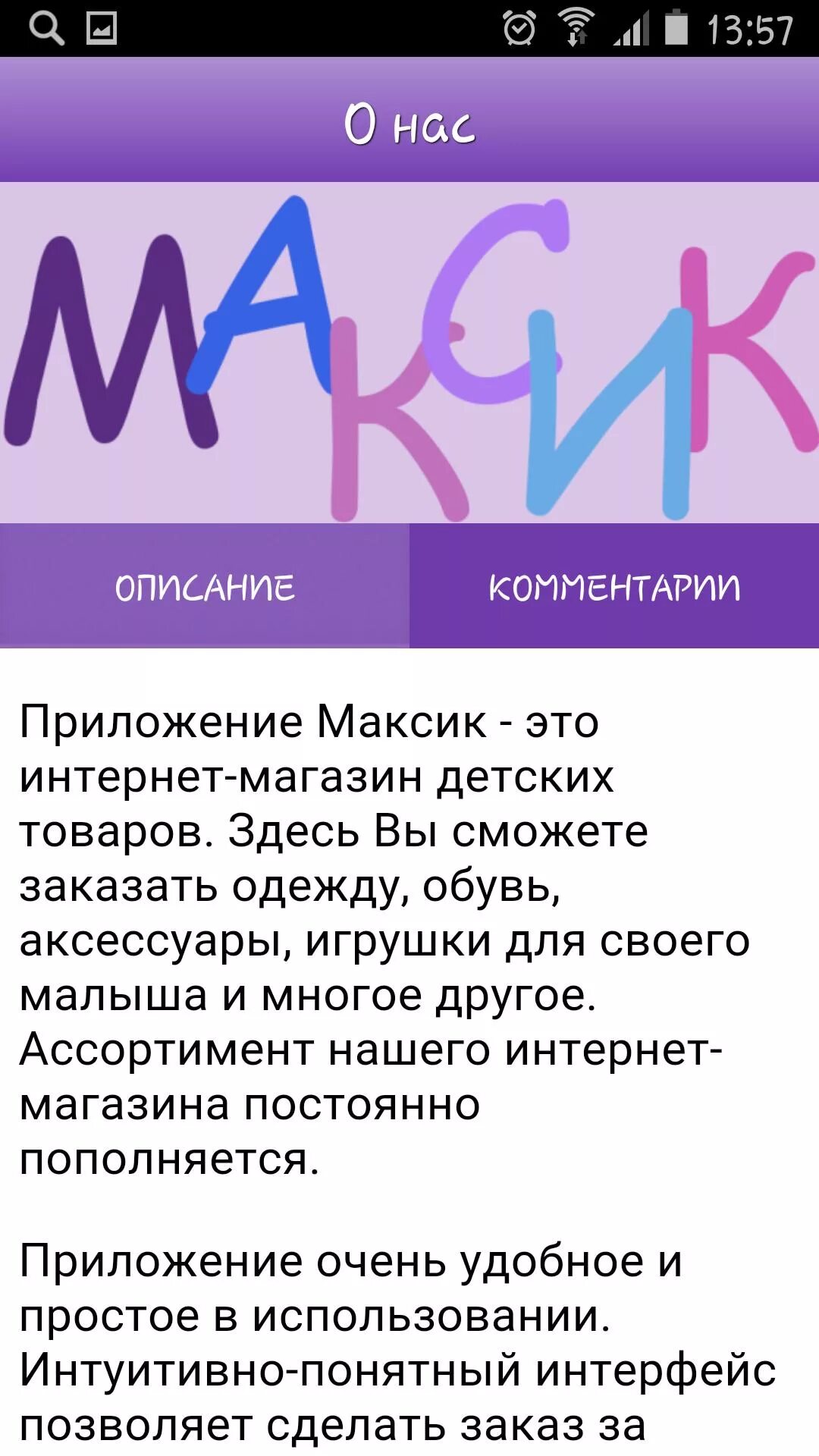 Максик 2. Максик. Максик Максик Максик Максик. Доброе утро Максик. Управление жителями Максик.