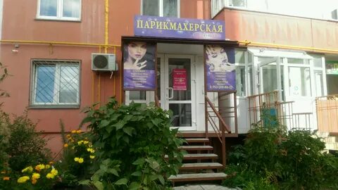 Парикмахерская омск рядом