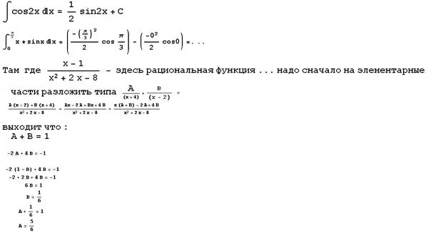 Вычислите интеграл 2x 1 x 2 dx. Интеграл -1 2 3x2-2x+1 DX. Интеграл x^2 + 1/(x^2 - 2x + 3)^3. Интеграл x 3 2x DX. Интеграл 1 до 1/2 x(2x^2-1)^8dx.