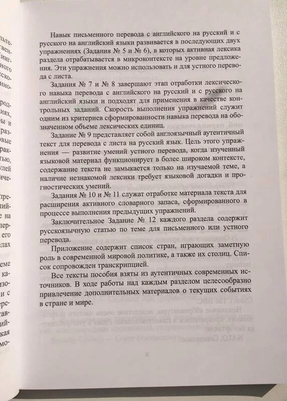 Текст политического содержания. Книга политические тексты English. Перевод политических текстов. Книга научно политические тексты English. 1992 Книга перевод общественно политическая английский.