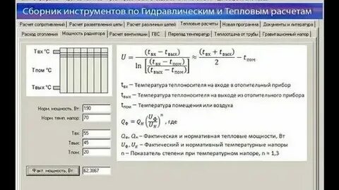 Мощности теплоотвода