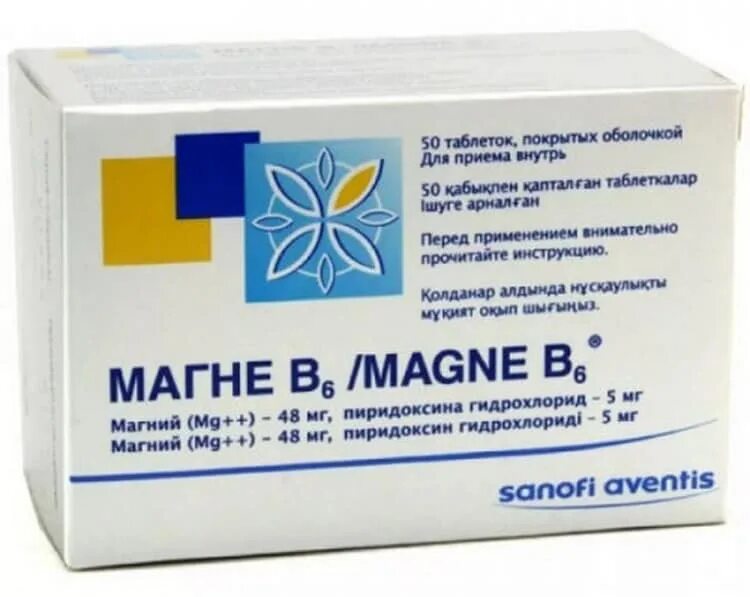 Как принимать витамин магний в6. Магне б6 усиленный. Магне б6 Лонг. Магний б6 Чехия. Магний + магний в6.