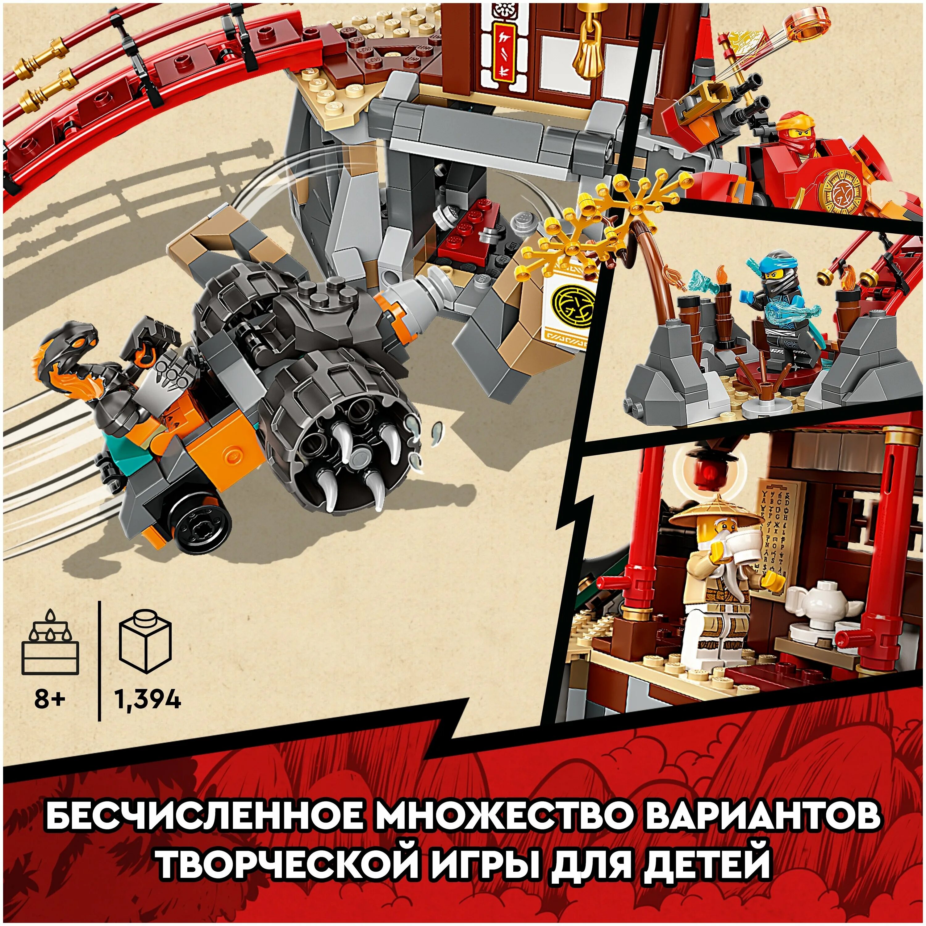 Лего ниндзяго храм додзё 2022. Лего ниндзяго храм додзе ниндзя. Ninjago 71767 храм додзе ниндзя. Ninjago 71767 храм додзе ниндзя. Ninjago 71767 храм додзе ниндзя.