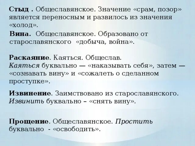 Стыд и вина разница в психологии. Разница между виной и стыдом. Стыд это в психологии определение. Психология стыда. Стыд определение