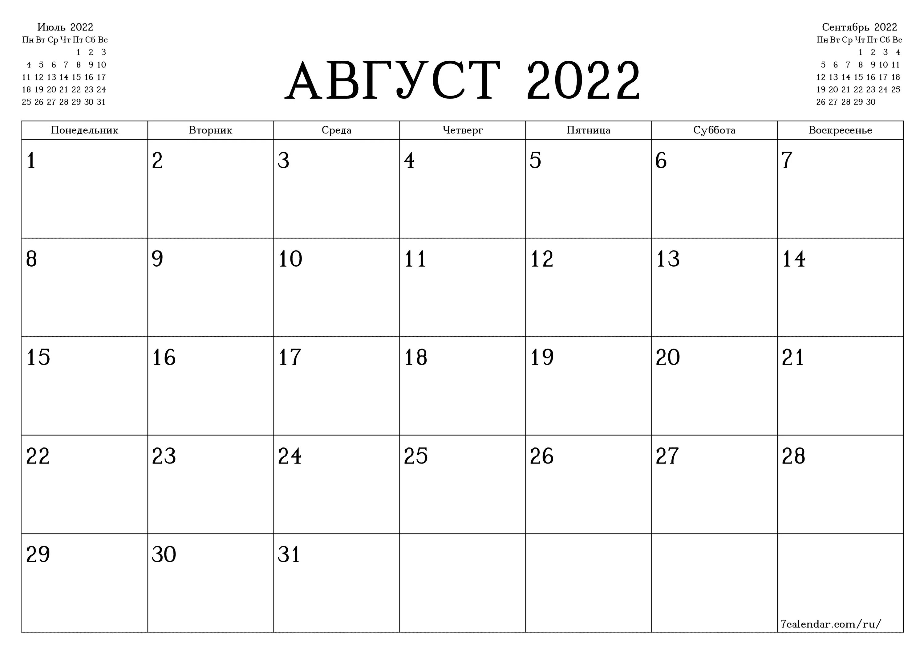 Планер на апрель 2025 год распечатать. Календарь планер апрель 2025. календарь планер август 2025. календарь июль 2025. календарь февраль 2025.