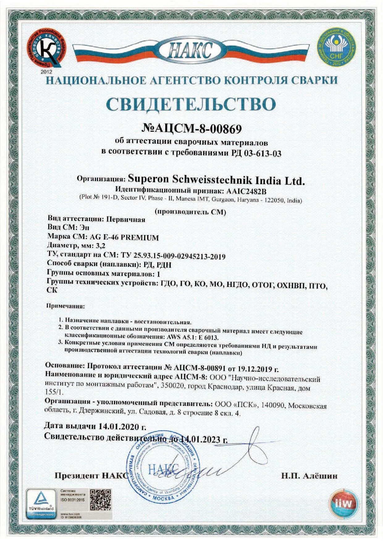 Рд 03 06