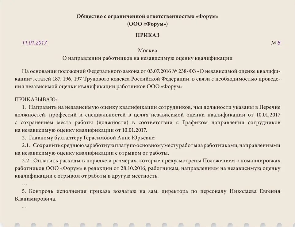 Положения об особенностях направления работников. Распоряжение о командировании работника образец. Распоряжение о направлении сотрудника в командировку. Ghbrfp j направлении на обучение сотрудника. Приказ о командировании сотрудника образец.