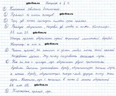 Ответы на вопросы страница 10