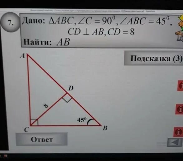 В треугольнике abc угол a равен 45. Угол равен 45. Дано треугольник АВС угол с 90 градусов. Треугольник с углами 45 45 90. Треугольник АВС угол с 90 угол а 40 СД перпендикуляр АВ.