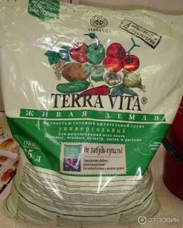 Терра для рассады