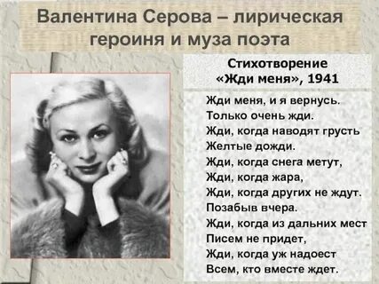 Анализ стихотворения я буду ждать