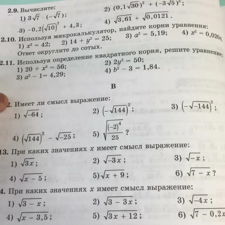 Найдите корни уравнения 2х2-10х 0. Найдите корень уравнения(1/2) 14-4x=4. Найдите больший корень уравнения модуль. Найди два корня уравнения -0.42 y -2.8. Корнем уравнения 2х 14