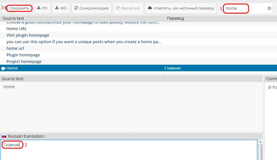 Home urls. Плагин переводчик. Переводчик плагинов WORDPRESS. Source перевод. Переводы шаблонов и плагинов WORDPRESS.