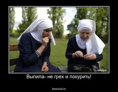 Выпил покури