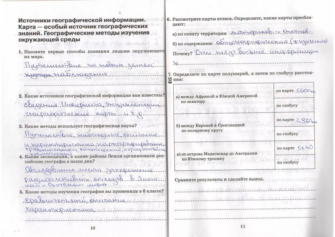 Тетрадь по географии 7 для практических работ. География 7 класс практическая тетрадь. Тетрадь для практических работ по географии 7. География 7 класс рабочая тетрадь. Практическая по географии 7 класс номер 5.