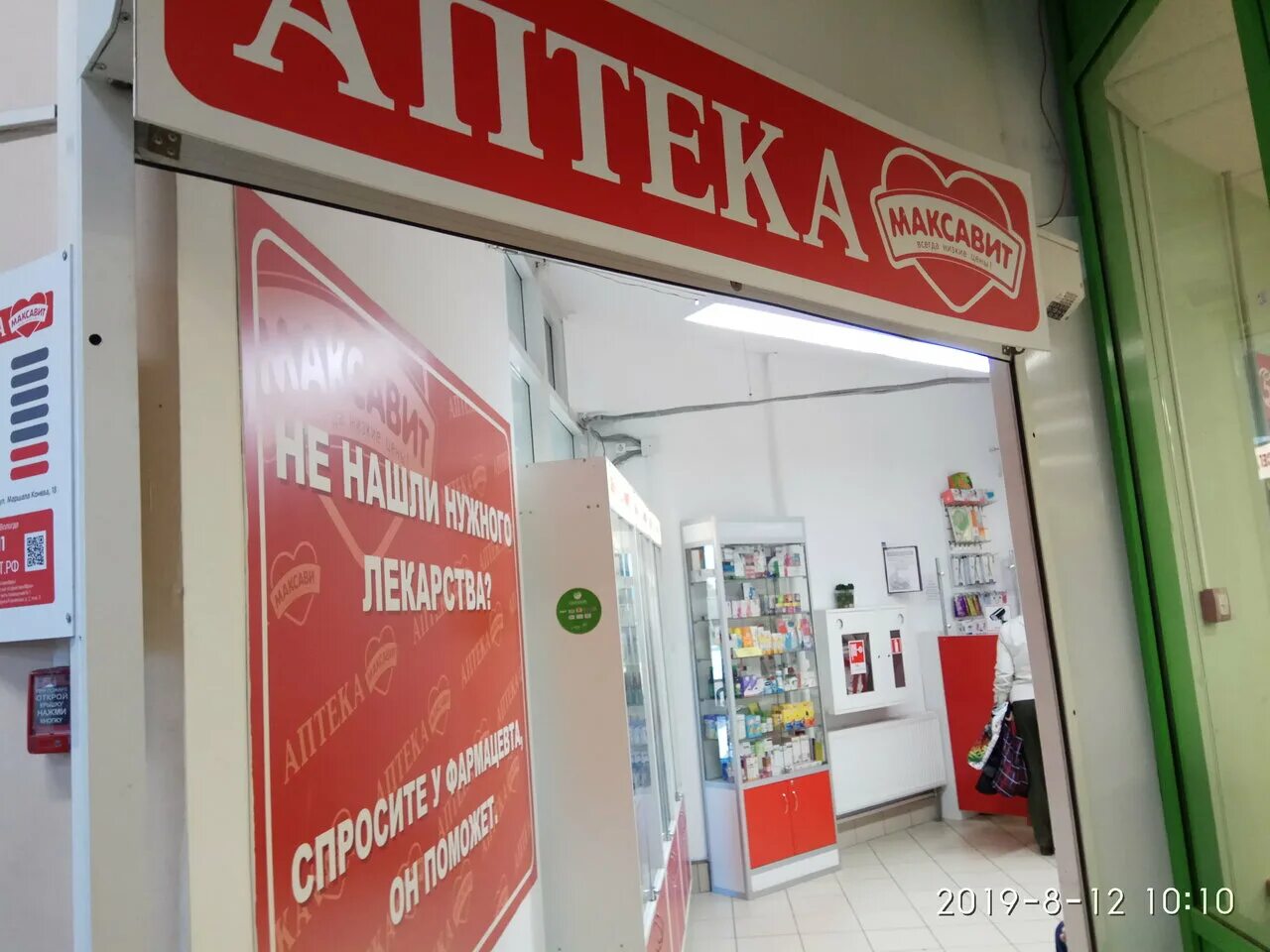 Конева 5б. Конева 5 вологда. Плаза вологда конева. Плаза вологда конева. Конева 25 вологда.