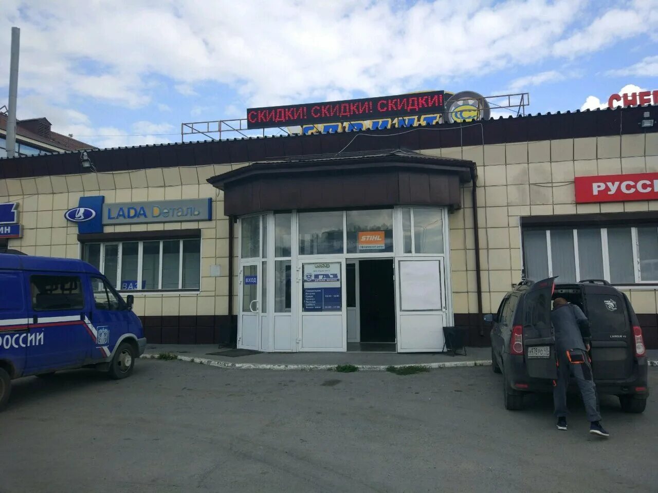 Тац газ тюмень. Ул 50 лет октября 78 тюмень. Дилеры газ запчасти. Детали машин газ тюмень. Детали для машин газ тобольск.