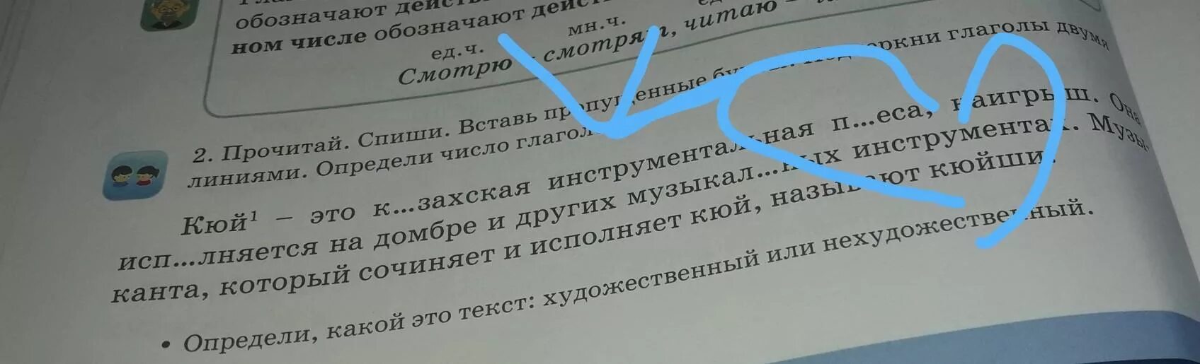 Спишите записывая цифры словами 25 килограммов. Прочитай Спиши подчеркни глаголы. Задание прочитай вставь буквы и подчеркни глаголы. Задание Спиши подчеркни глаголы. Прочитай Спиши текст вставляя пропущенные буквы укажи глаголы.