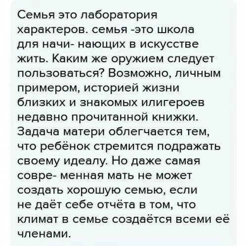 Определите и запишите микротему 3 абзаца давайте. Определите и запишите микротему 2-го абзаца. определите и запишите микротему 2 го абзаца текста 2. определите и запишите микротему 1-го абзаца. определите и запишите микротему 2 абзаца текста.