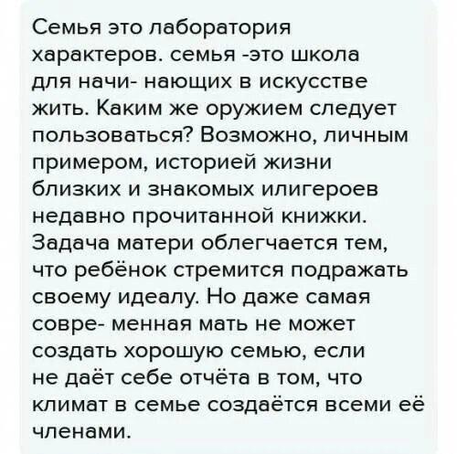 Определите и запишите микротему 3 абзаца давайте. Определите и запишите микротему 2-го абзаца. Определите и запишите микротему 2 го абзаца текста 2. Определите и запишите микротему 1-го абзаца. Определите и запишите микротему 2 абзаца текста.