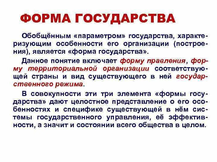 Государство обобщение понятия. Обобщенное понятие государства. Законы в странах обобщающе. Все страны как обобщить.