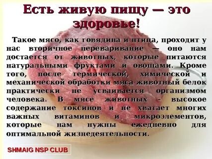 Что такое живое питание для человека