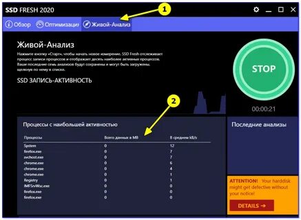 Оптимизация ssd 7